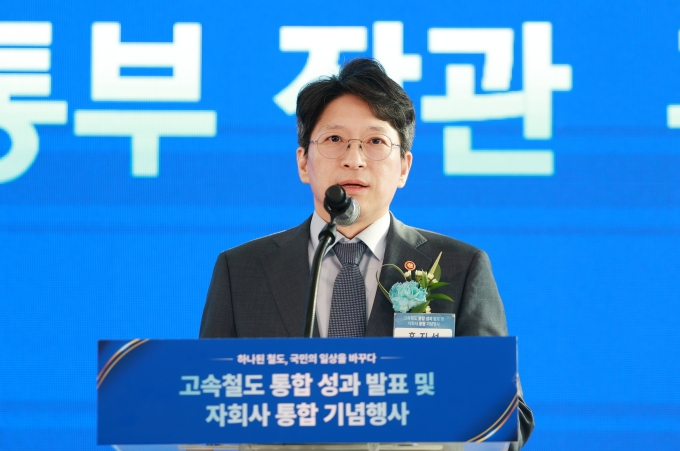 홍지선 국토부 장관 고속철도 통합 성과 발표 및 자회사 통합 기념행사 참석 - 포토이미지